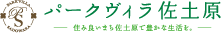 パークヴィラ佐土原